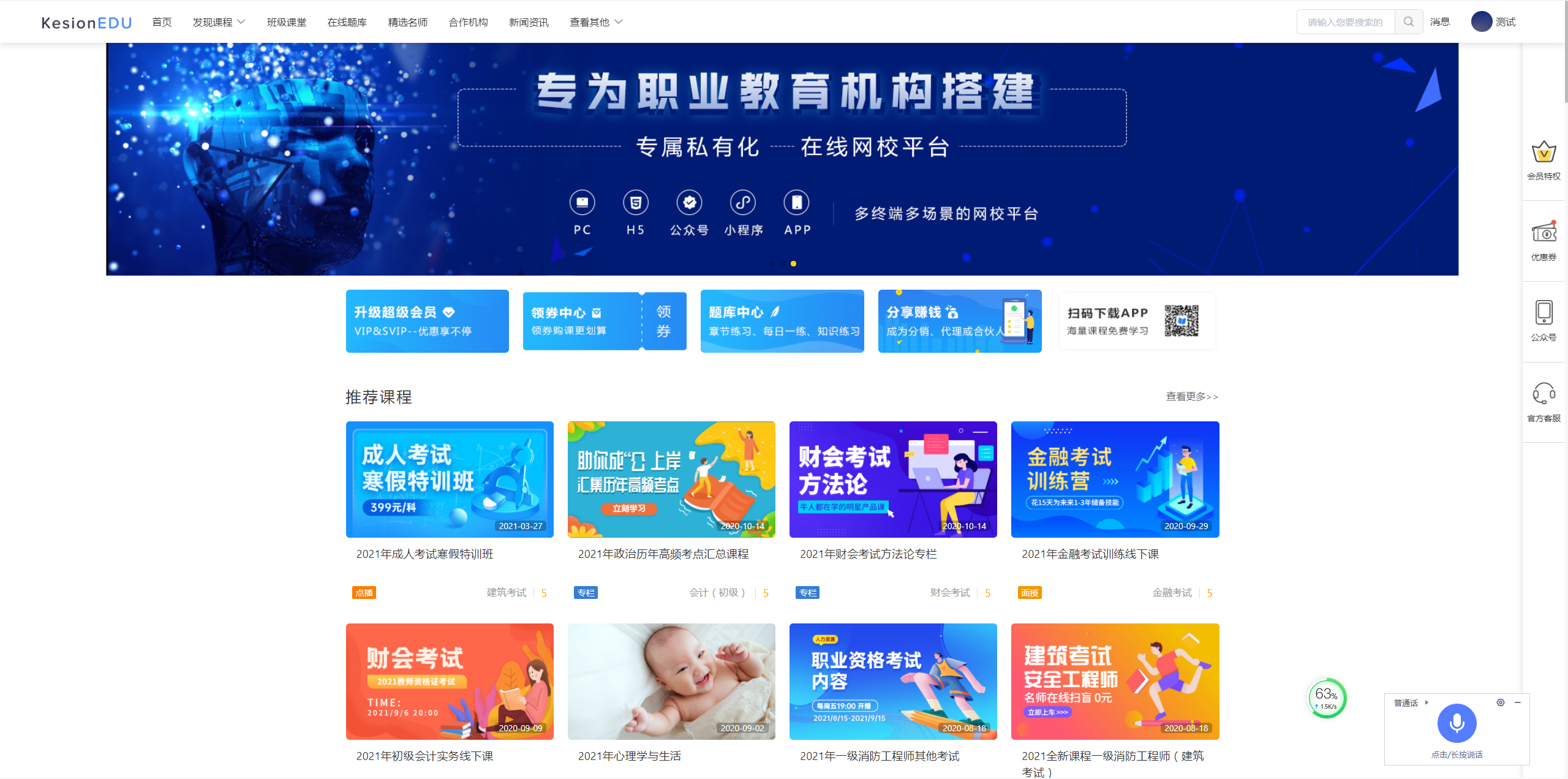 怎样把机构酿成合资人？？？ 第 2 张