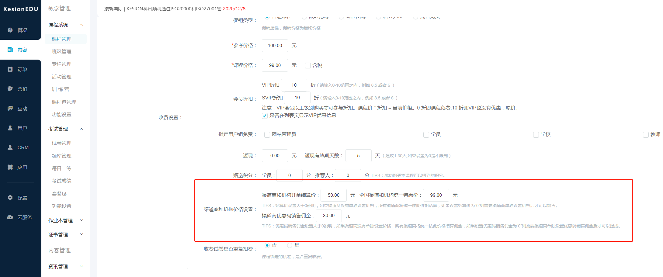 怎样把机构酿成合资人？？？ 第 5 张