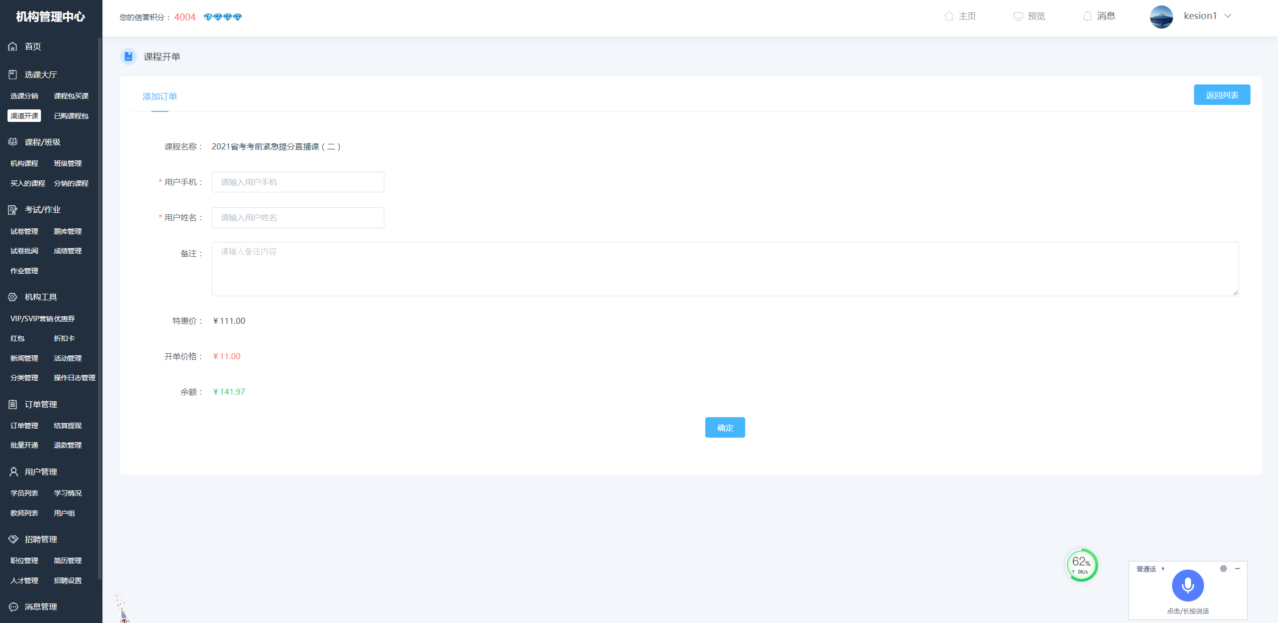 怎样把机构酿成合资人？？？ 第 6 张