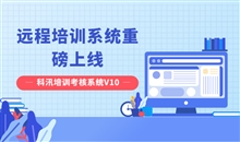 线上网校搭建该怎样构建？？？线上网校系统优势介绍