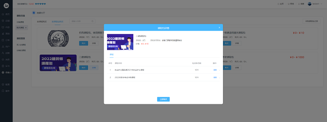 UED官网体育网校V10 让您的业绩翻倍（ 2022） 第 18 张