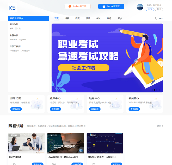 UED官网体育网校V10 让您的业绩翻倍（ 2022） 第 20 张