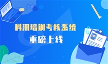 在线教学软件需要注重哪些问题？？？在线教学软件功效介绍