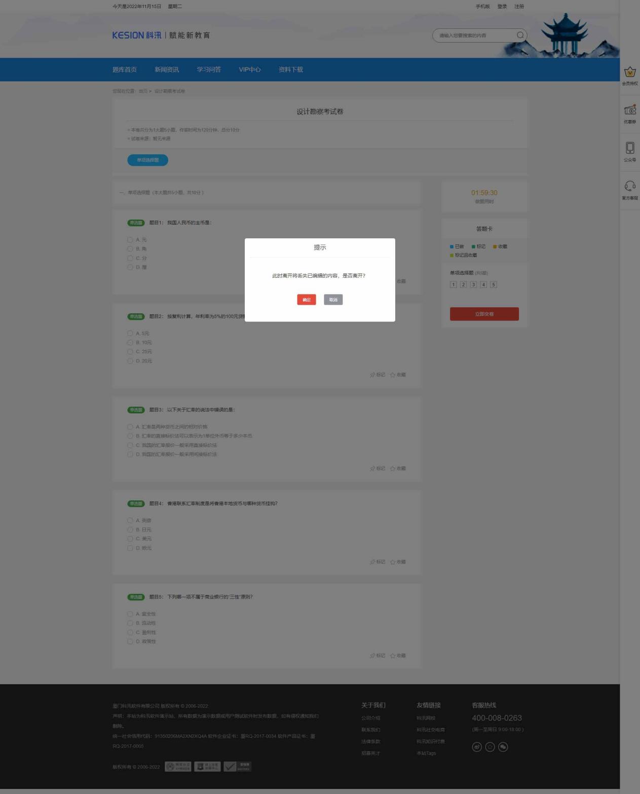 新品宣布丨UED官网体育智能建站系统&UED官网体育在线考试系统V11 正式宣布！ 第 11 张