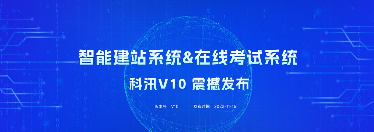 新品宣布丨UED官网体育智能建站系统&UED官网体育在线考试系统V10震撼宣布！全新UI和数十项功效优化更新，，给您纷歧样的体验！ 第 1 张