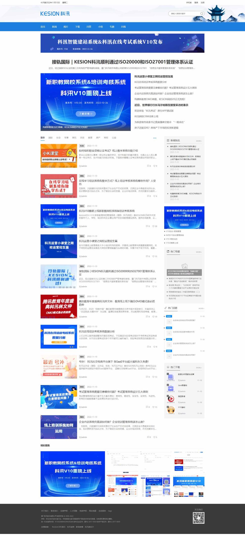 新品宣布丨UED官网体育智能建站系统&UED官网体育在线考试系统V11 正式宣布！ 第 6 张