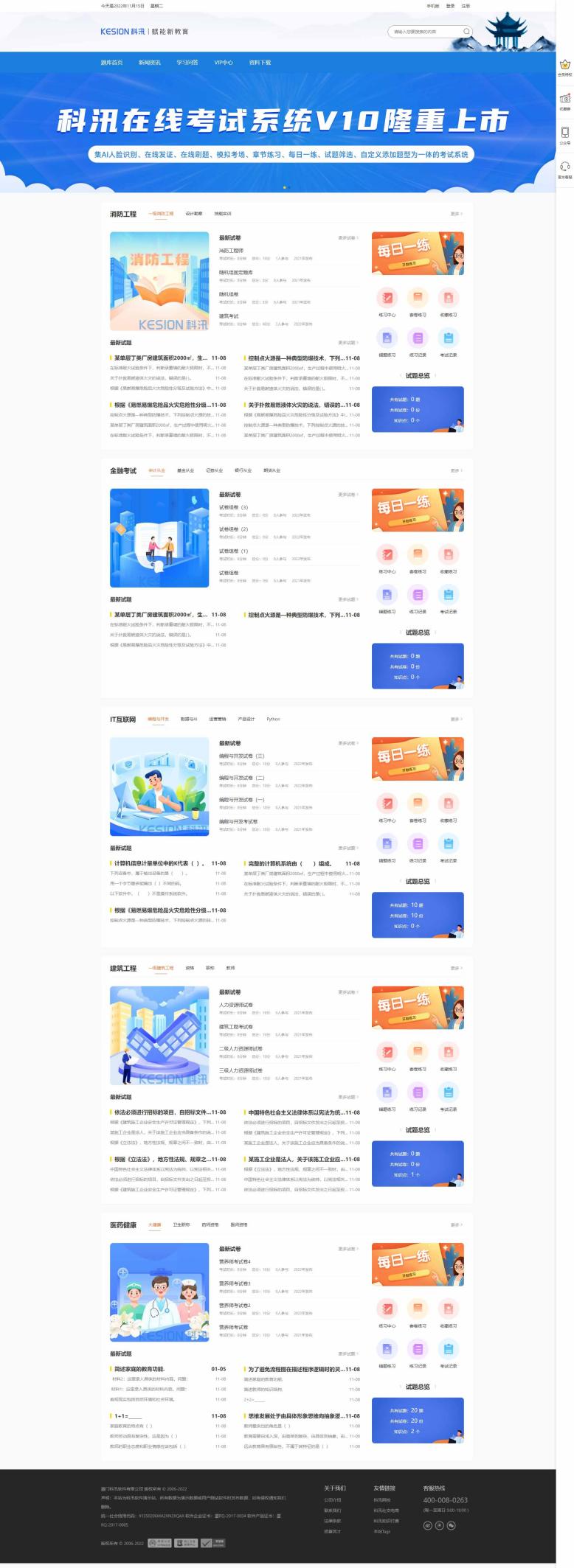 新品宣布丨UED官网体育智能建站系统&UED官网体育在线考试系统V11 正式宣布！ 第 9 张