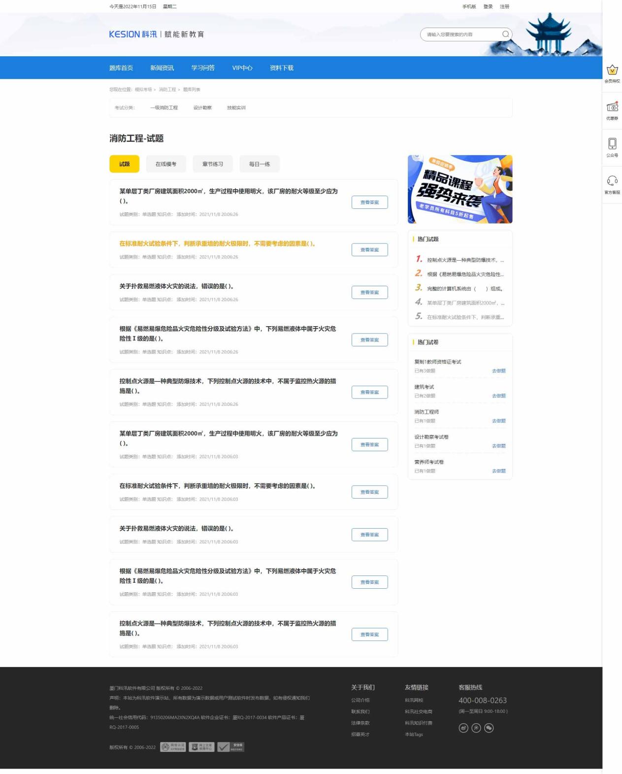 新品宣布丨UED官网体育智能建站系统&UED官网体育在线考试系统V11 正式宣布！ 第 10 张