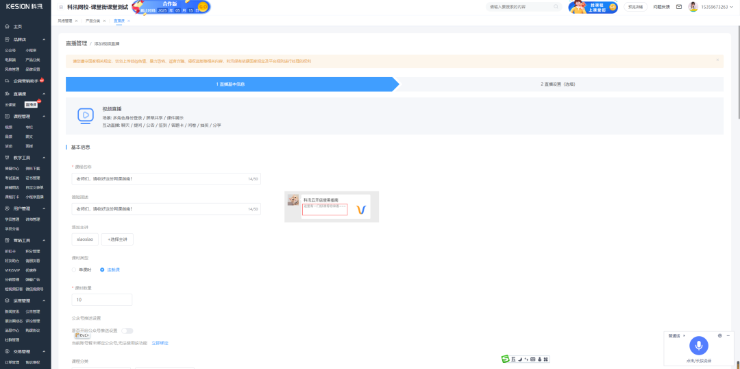 同心抗疫 | 先生们，请收好这份网课指南！！！ 第 3 张