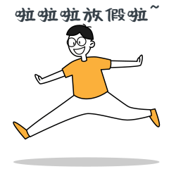 放假通知 || UED官网体育公司2022年“五一”劳动节放假通知 第 1 张