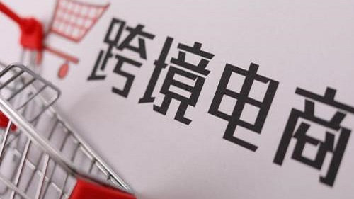 跨境电商自力站有什么用？跨境电商自力站注重事项