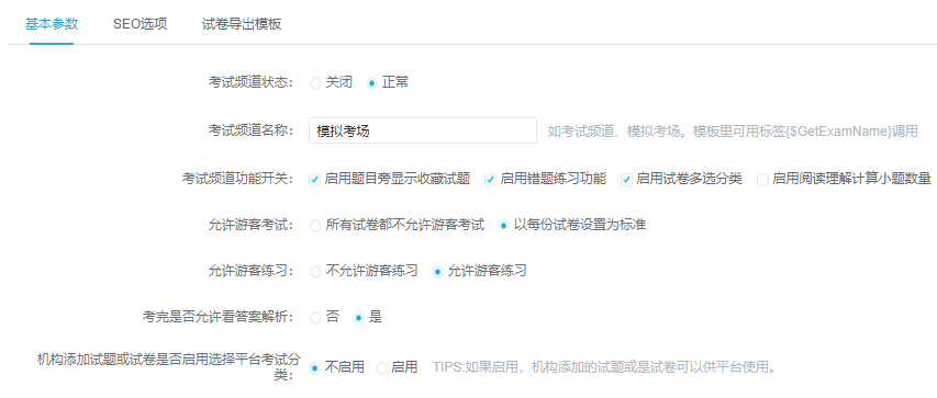 在线学习考试系统怎样开发？在线学习考试系统有哪些功效？