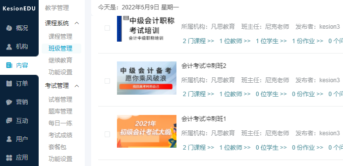 在线考试系统怎样获？？获取在线考试系统应注重哪些问题？？