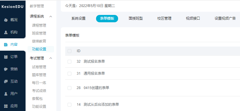 搭建在线考试系统面临哪些问题？
