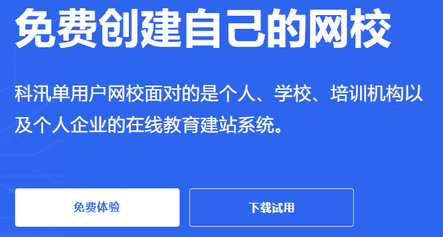 该怎么样搭建网校系统？？线上学习考试系统怎样运作？？