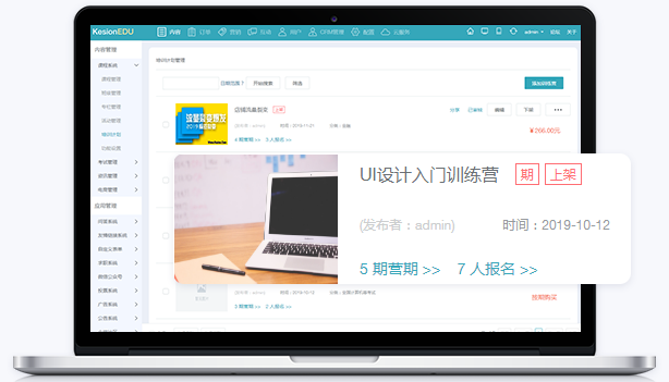 企业线上培训该怎样妄想？？？企业线上培训怎么举行？？？