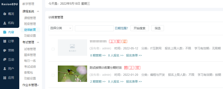 怎样提高企业治理现状？？企业治理培训系统有哪些用？？
