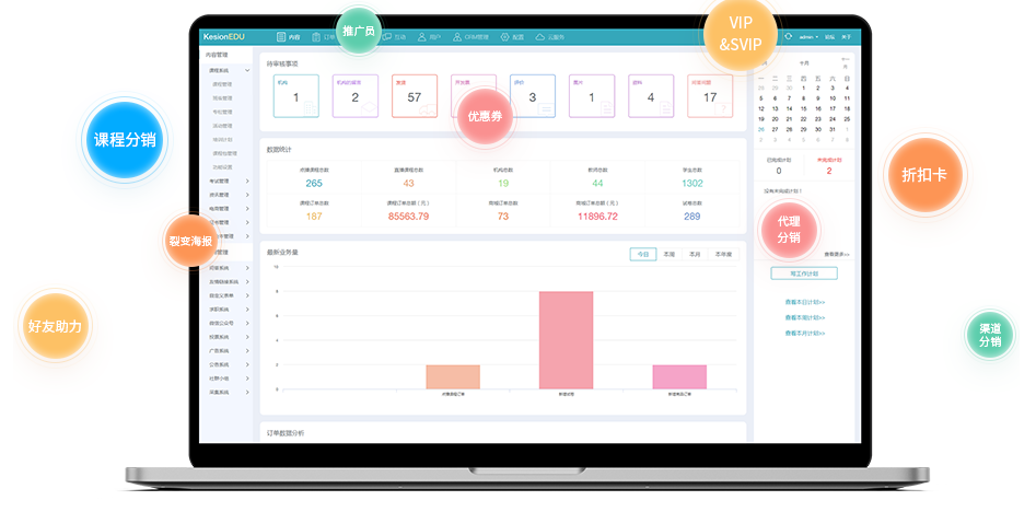 教学直播平台怎样选择？教学直播平台有哪些模式？