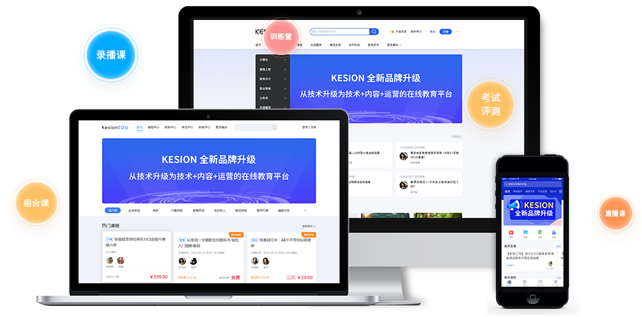 在线考试平台怎样举行开发？在线考试平台需要哪些功效？