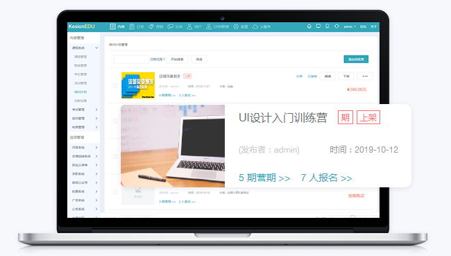 线上培训系统怎么开发？？线上培训系统需要哪些功效？？
