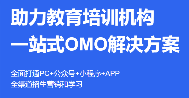 怎样打造在线教育网校平台？在线教育平台要注重哪些问题？