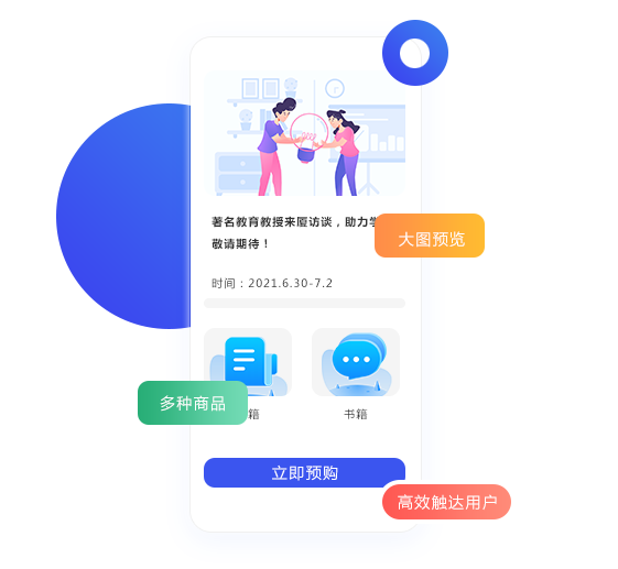 网校系统该怎样选择？？网校平台搭建有哪些类型？？
