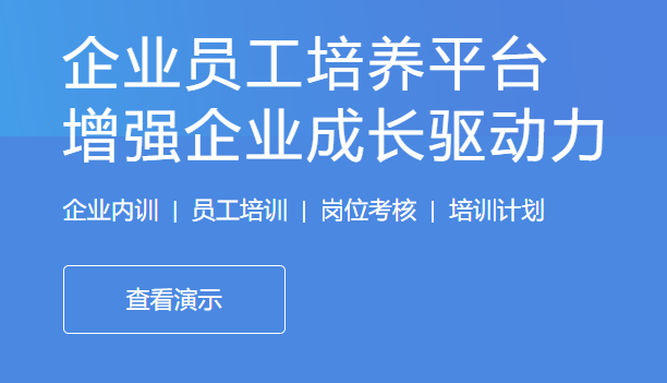 怎样开展在线培训考试系统？企业新型学徒制培训系统