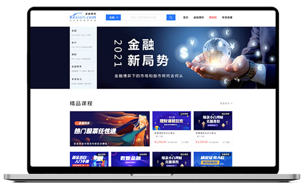 金融线上培训需要准备哪些装备？？