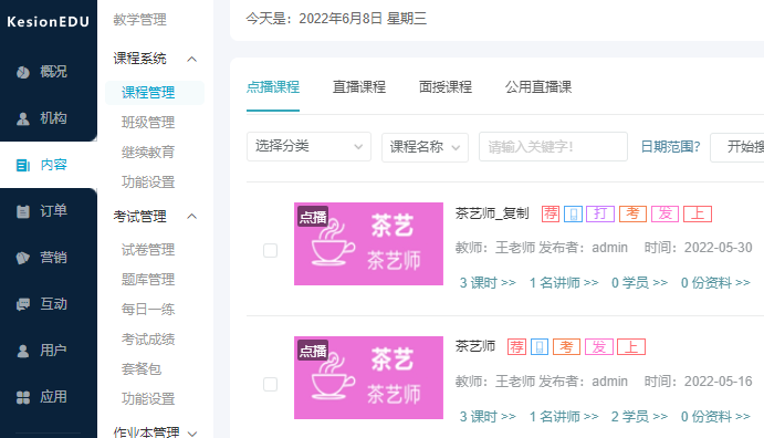 线上职业教育有什么优势？？为什么做线上职业教育？？