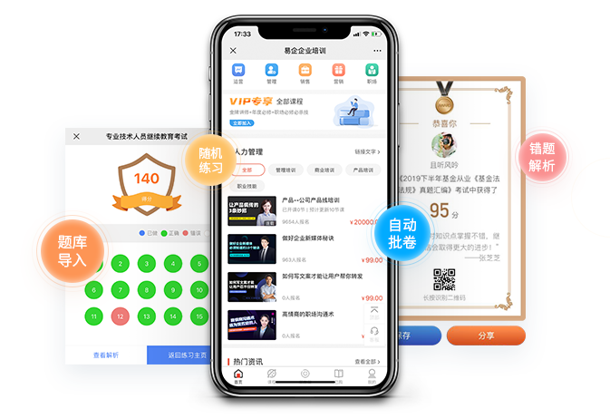 考试在线平台怎样生长？？？考试在线平台功效介绍