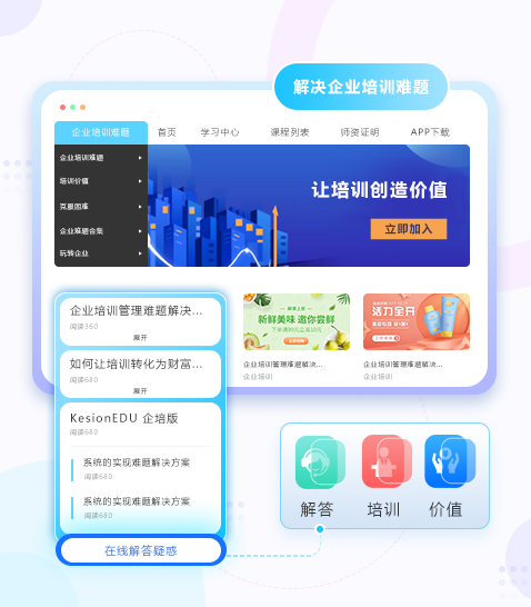企业培训系统模式该怎么做？？企业培训系统功效介绍