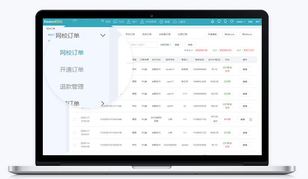 在线教育软件该怎样开发？线上学习方式有哪些？