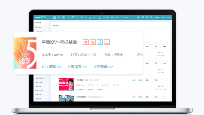该怎么做教育培训系统？？线下培训系统怎样运营？？