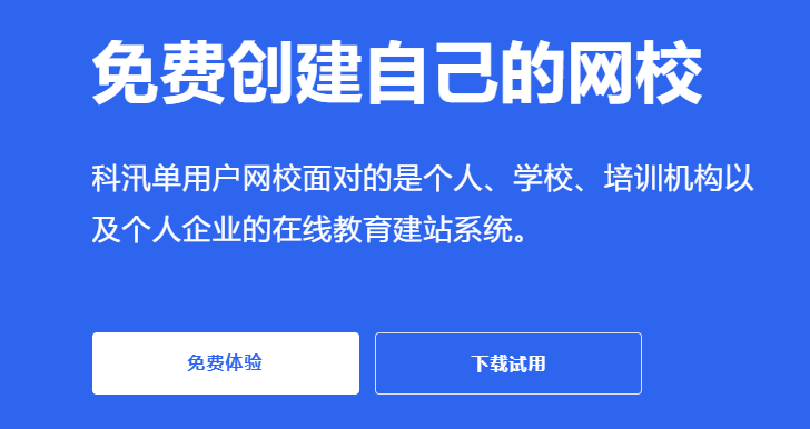 线上授课系统怎样选择？？职业教育系统选摘要注重哪些问题？？