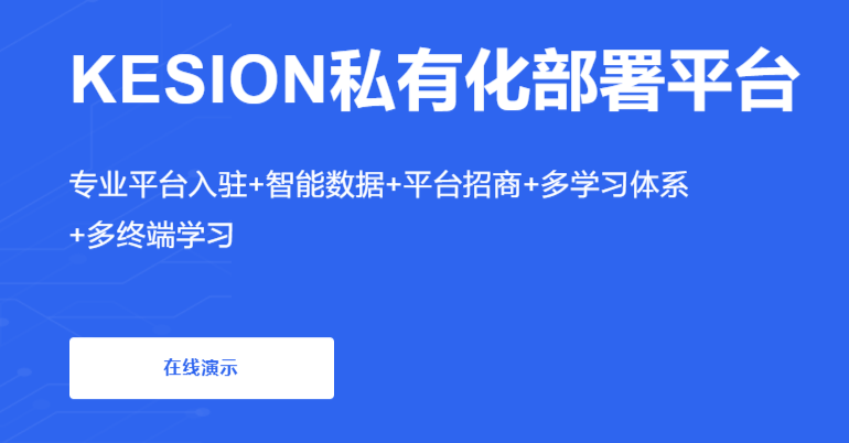 在线课堂软件有哪些作用？在线课堂教学软件系统介绍