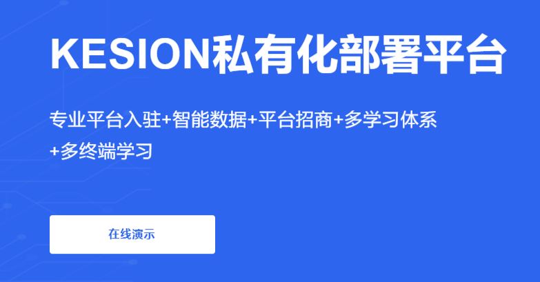 线上职业教育都有哪些优势？？在线学习知识系统有哪些功效？？