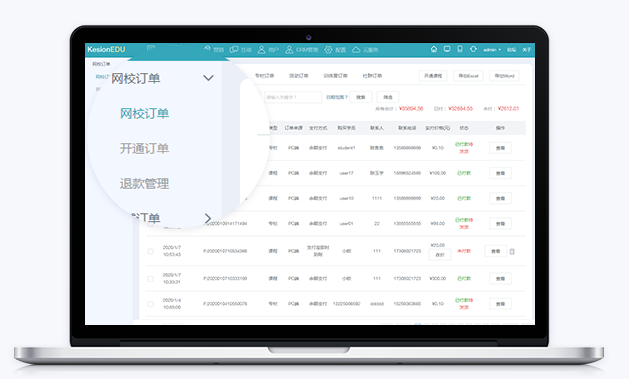 线上教学需要哪些准备？？？网校平台搭建怎么举行？？？