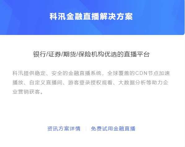 金融直播装备怎么选择?为什么做线上金融培训？？