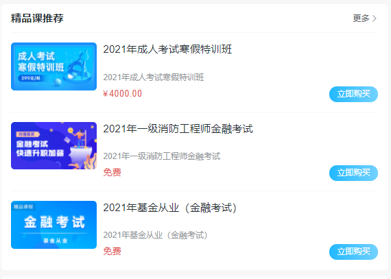 在线学习怎么举行？？线上学习模式有哪些优势？？