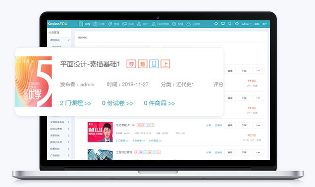 推动教育行业转型升级 在线教育平台可以提供哪些服务？？