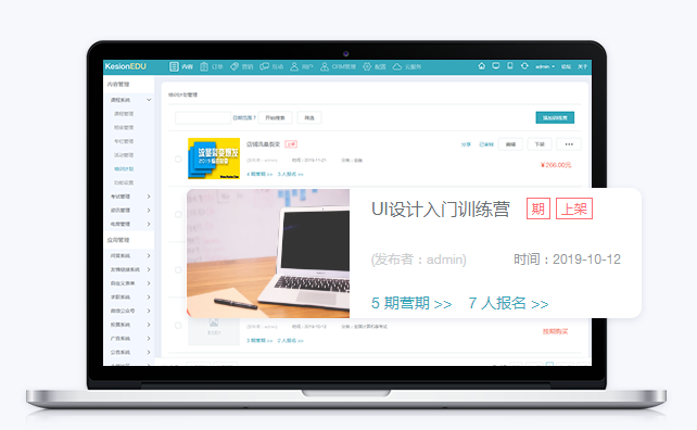 直播教学平台怎么选择？网络课堂系统有哪些作用？