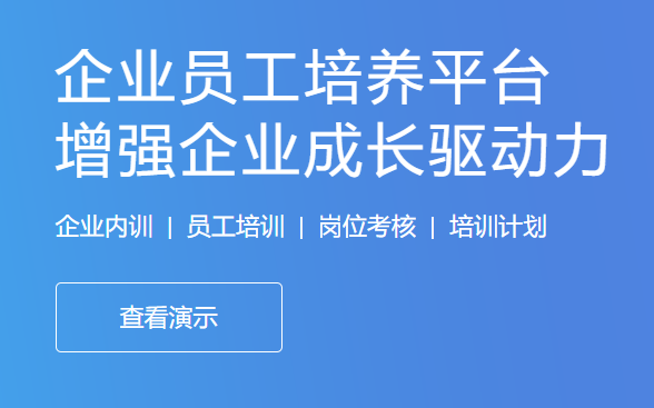 在线教育培训系统有哪些？？在线教育培训系统要注重哪些细节？？