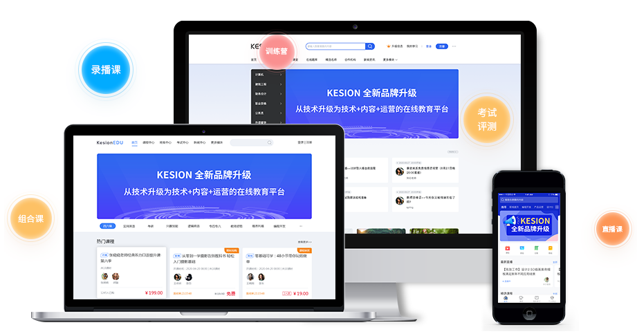 线上企业直播内训怎样举行？线上培训要做哪些准备？