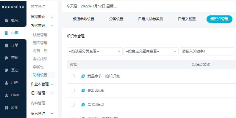 线上职业教育选择哪些方式？？？线上职业教育的清静功效有哪些？？？