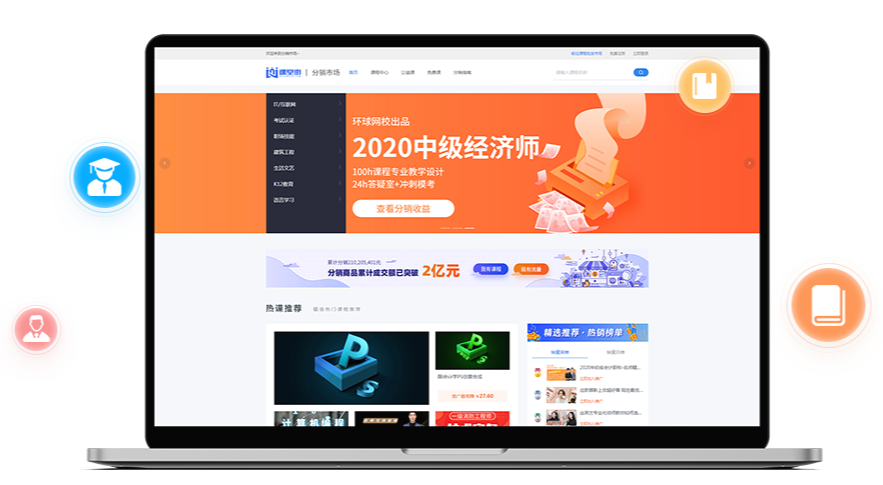 怎么搭建在线教育平台系统?网校系统搭建流程介绍