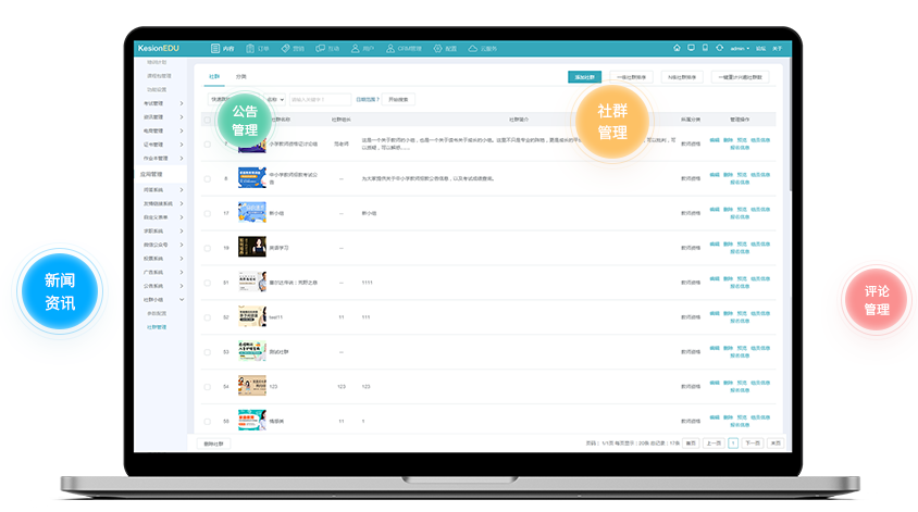 线上教学模式都有哪些？？？线上教学系统需要具备哪些特点？？？