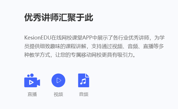在线系统成为教育新偏向 在线培训系统搭建需要几多资金？