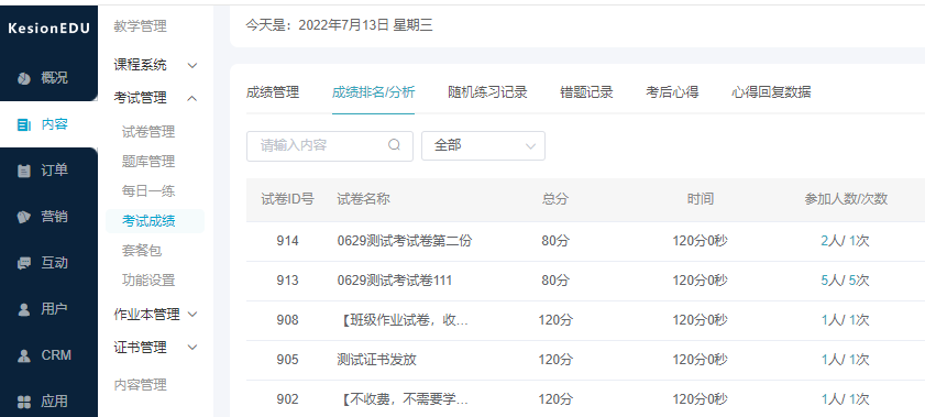 在线网校系统怎样定位？在线网校系统源码怎样获。？