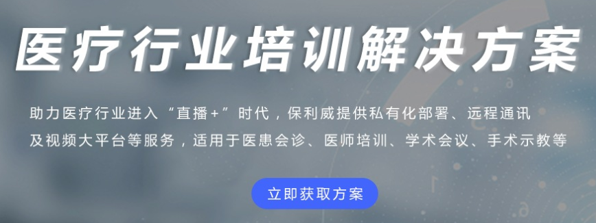 为什么选择线上医美系统？？？医美直播的优势有哪些？？？