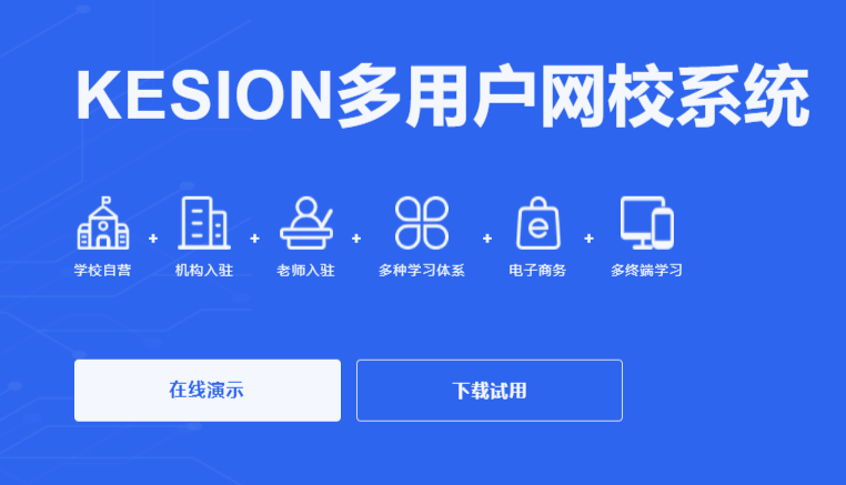线上网校系统怎么搭建？？网校系统搭建需要哪些功效？？
